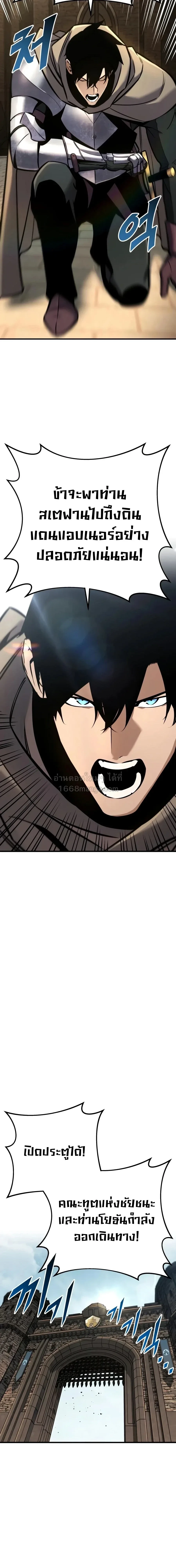 The Wandering Knight’s Survival Manual การเอาชีวิตรอด ของอัศวินพเนจร ตอนที่ 44 หน้า 16