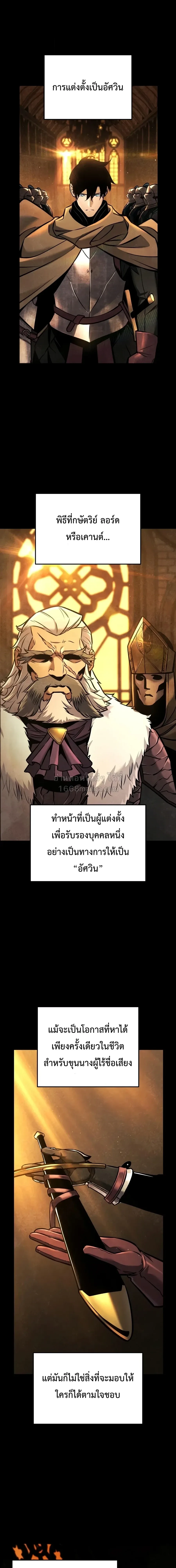 The Wandering Knight’s Survival Manual การเอาชีวิตรอด ของอัศวินพเนจร ตอนที่ 44 หน้า 2