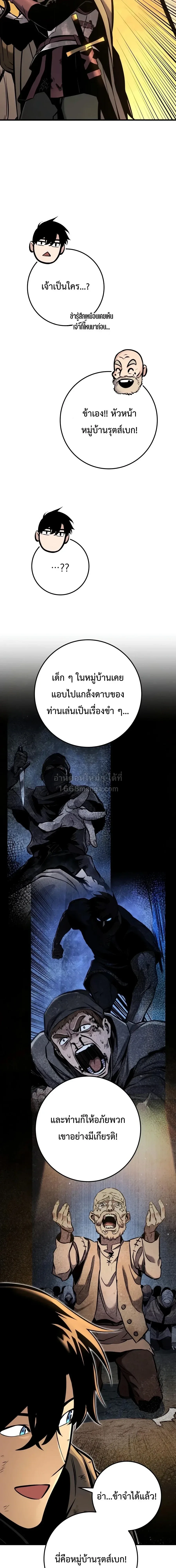 The Wandering Knight’s Survival Manual การเอาชีวิตรอด ของอัศวินพเนจร ตอนที่ 44 หน้า 25