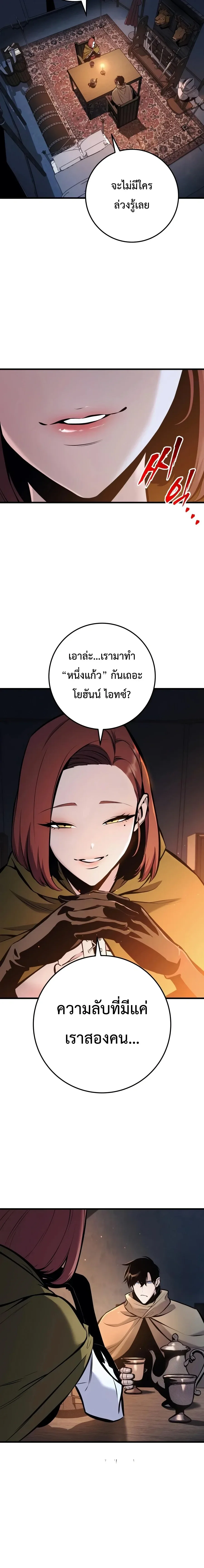 The Wandering Knight’s Survival Manual การเอาชีวิตรอด ของอัศวินพเนจร ตอนที่ 45 หน้า 10