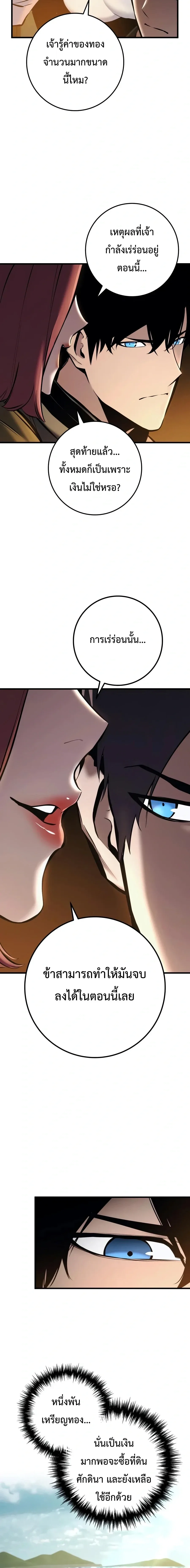 The Wandering Knight’s Survival Manual การเอาชีวิตรอด ของอัศวินพเนจร ตอนที่ 45 หน้า 14