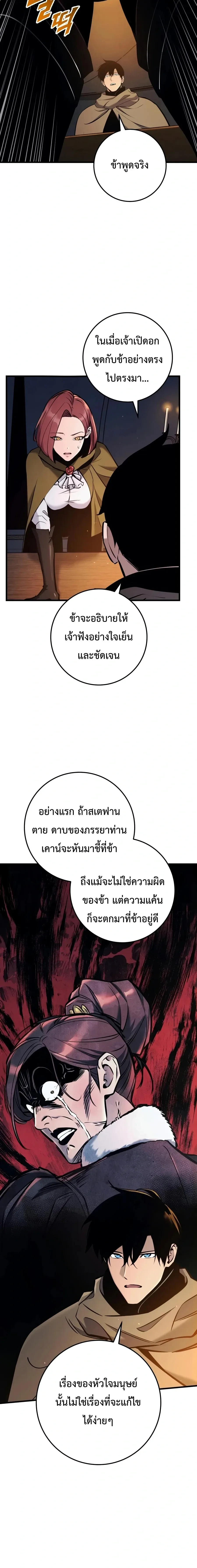 The Wandering Knight’s Survival Manual การเอาชีวิตรอด ของอัศวินพเนจร ตอนที่ 45 หน้า 21