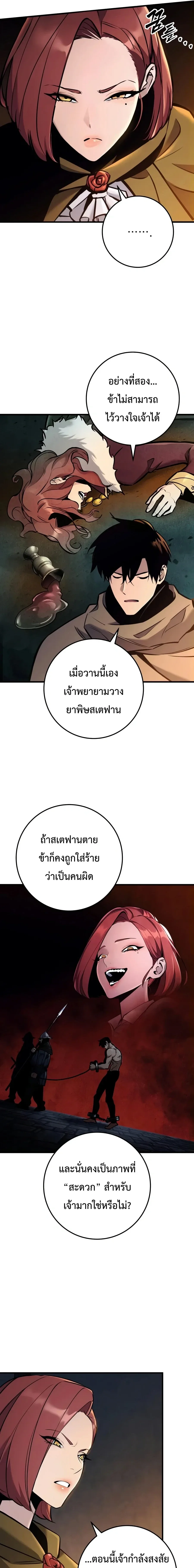 The Wandering Knight’s Survival Manual การเอาชีวิตรอด ของอัศวินพเนจร ตอนที่ 45 หน้า 22