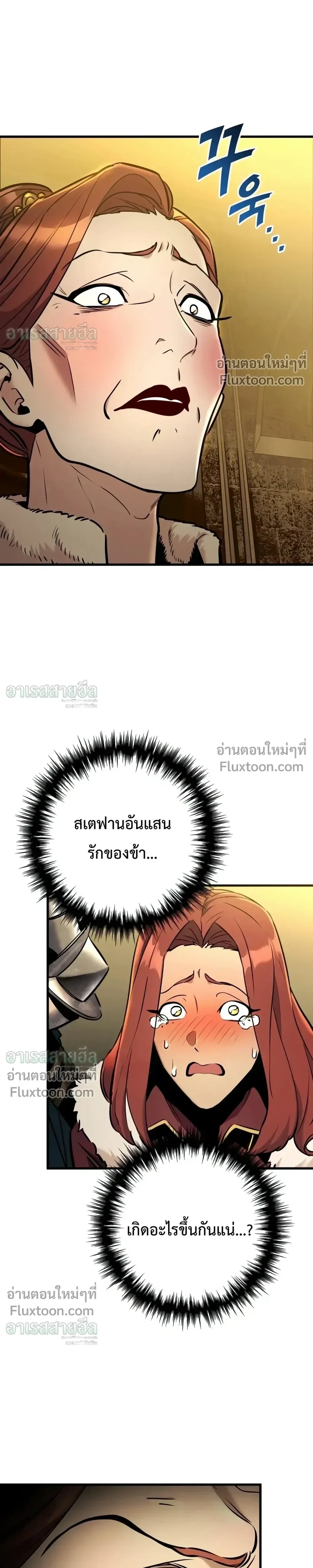 The Wandering Knight’s Survival Manual การเอาชีวิตรอด ของอัศวินพเนจร ตอนที่ 46 หน้า 10