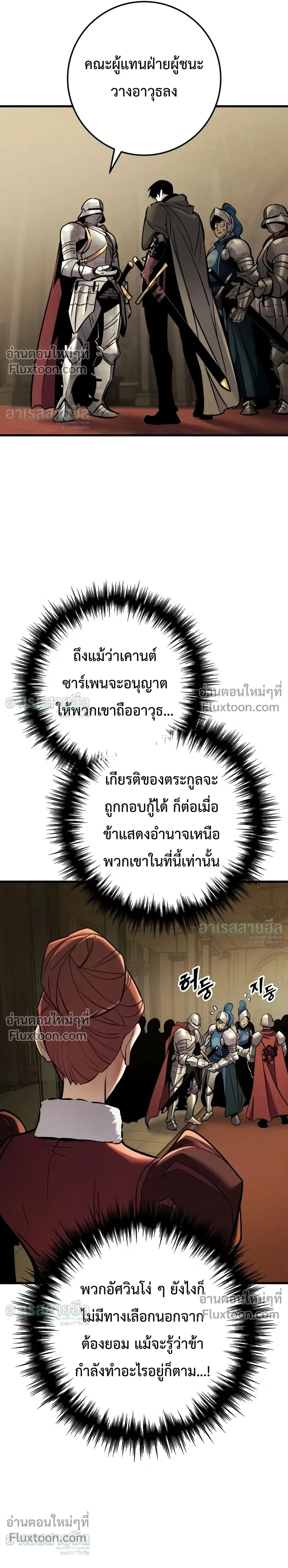The Wandering Knight’s Survival Manual การเอาชีวิตรอด ของอัศวินพเนจร ตอนที่ 46 หน้า 18