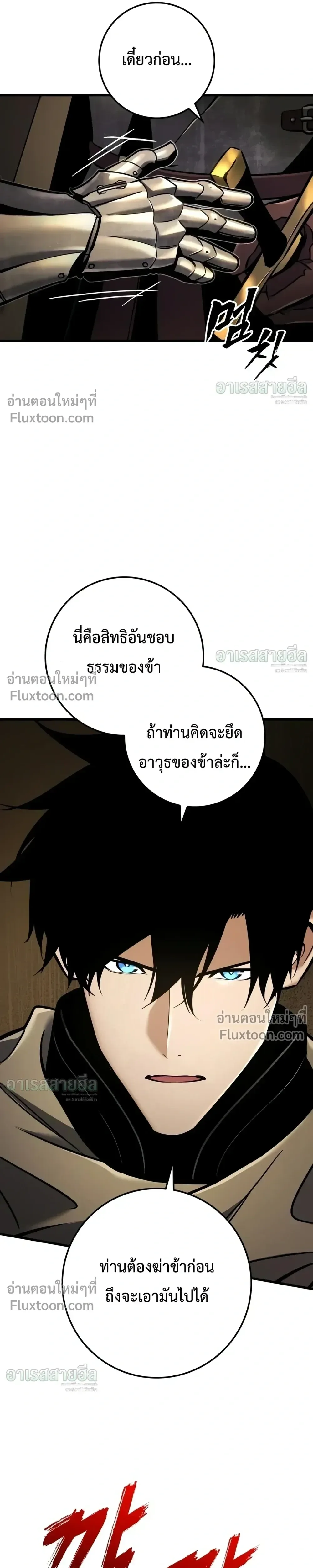 The Wandering Knight’s Survival Manual การเอาชีวิตรอด ของอัศวินพเนจร ตอนที่ 46 หน้า 19