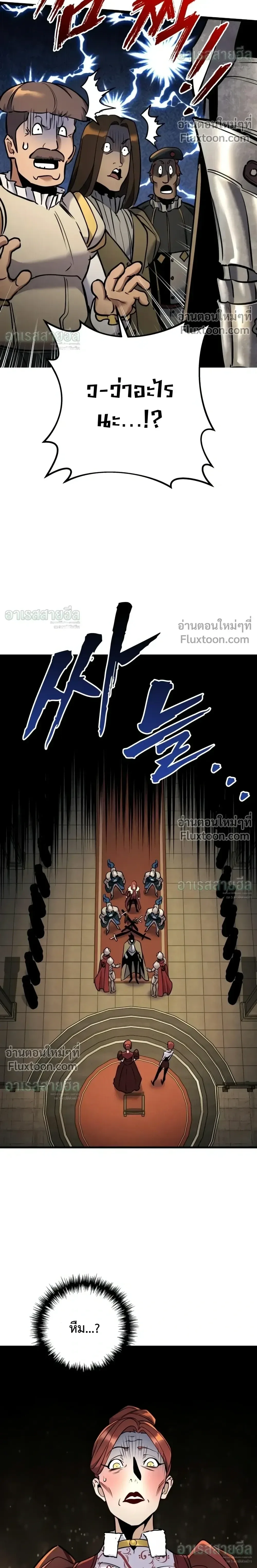 The Wandering Knight’s Survival Manual การเอาชีวิตรอด ของอัศวินพเนจร ตอนที่ 46 หน้า 20