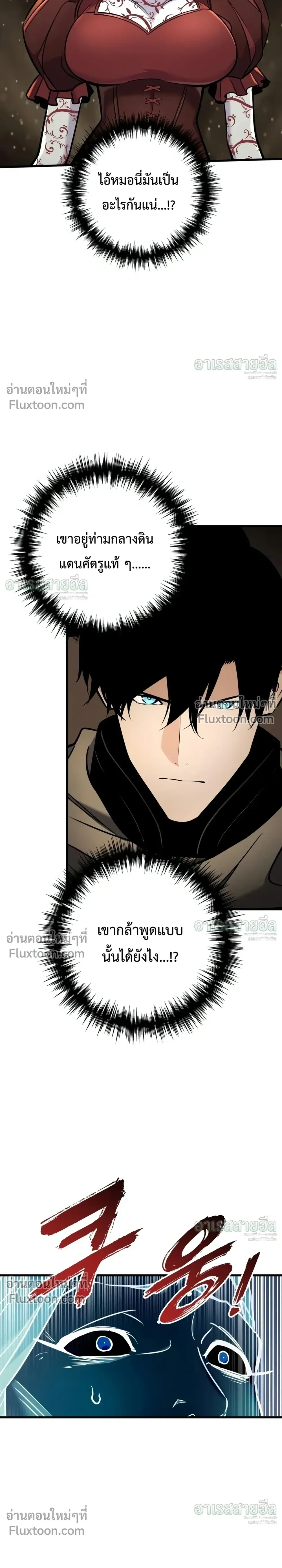 The Wandering Knight’s Survival Manual การเอาชีวิตรอด ของอัศวินพเนจร ตอนที่ 46 หน้า 21