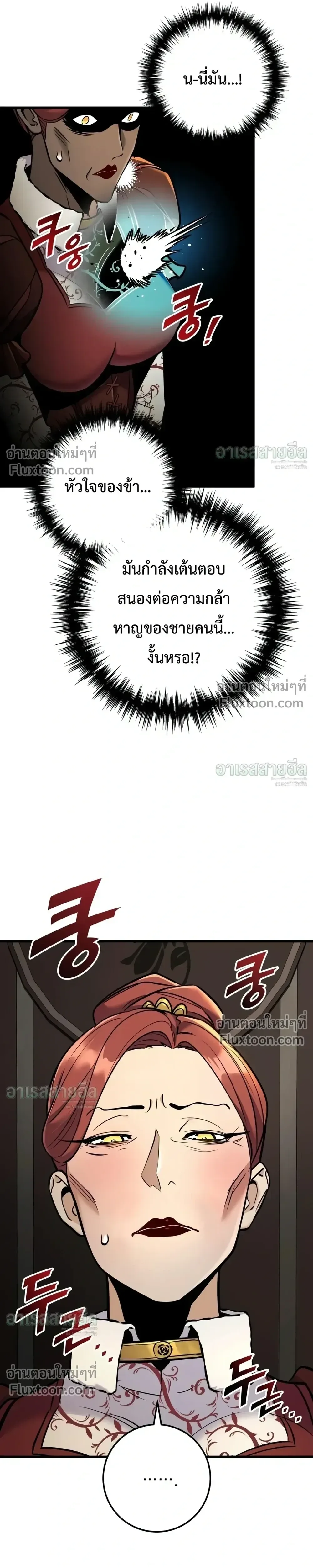 The Wandering Knight’s Survival Manual การเอาชีวิตรอด ของอัศวินพเนจร ตอนที่ 46 หน้า 22