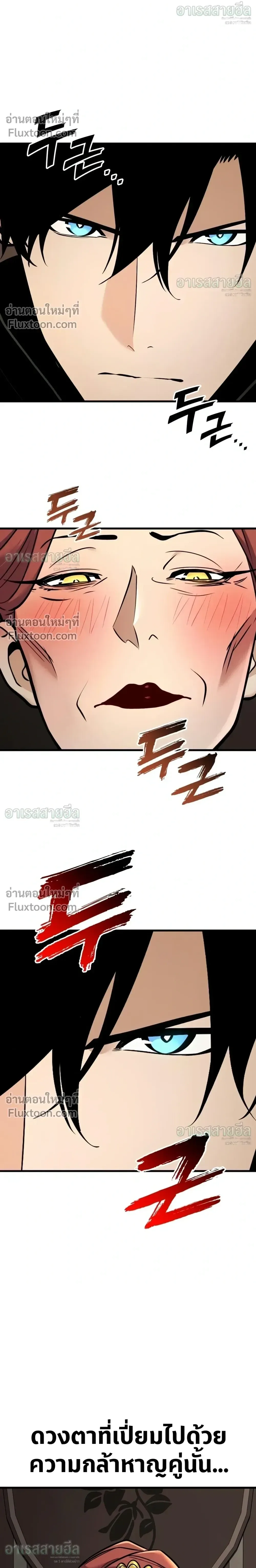 The Wandering Knight’s Survival Manual การเอาชีวิตรอด ของอัศวินพเนจร ตอนที่ 46 หน้า 23