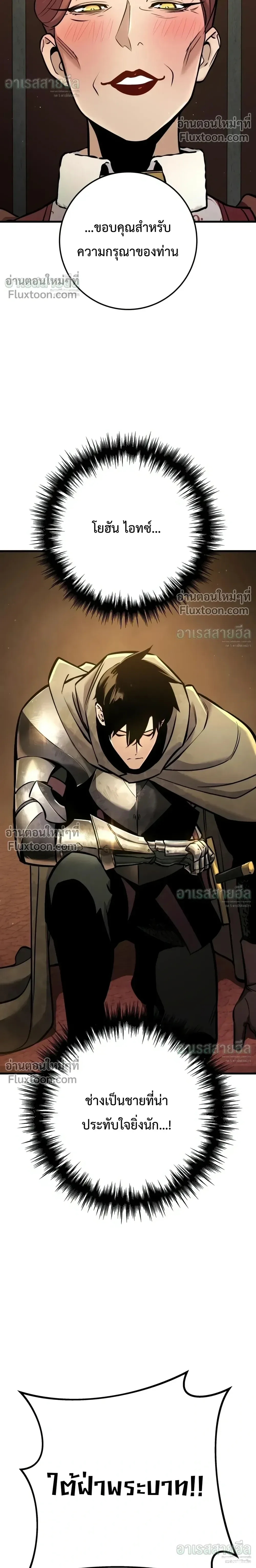 The Wandering Knight’s Survival Manual การเอาชีวิตรอด ของอัศวินพเนจร ตอนที่ 46 หน้า 26