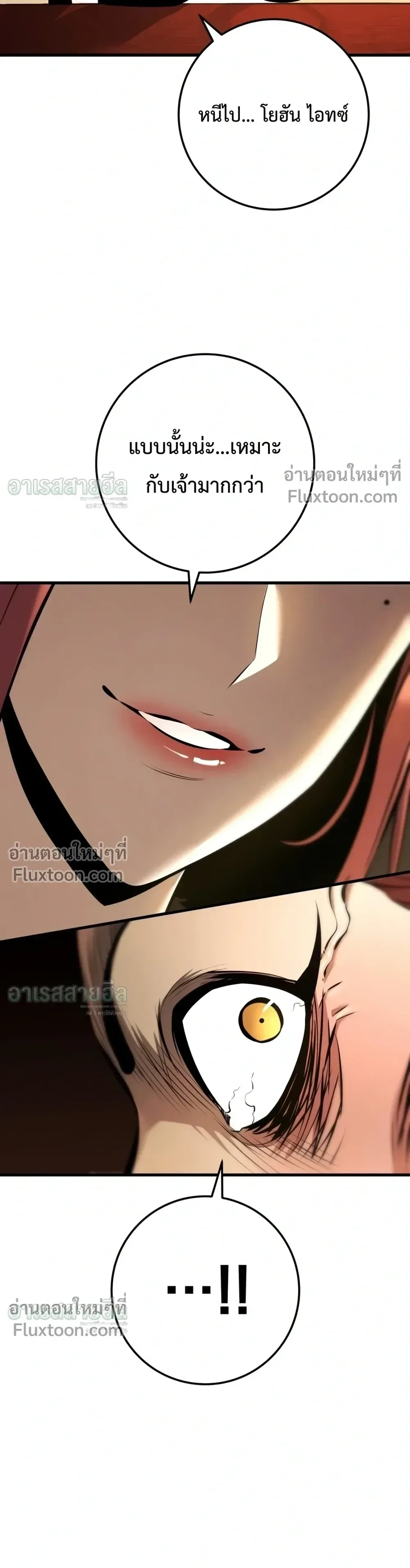 The Wandering Knight’s Survival Manual การเอาชีวิตรอด ของอัศวินพเนจร ตอนที่ 46 หน้า 30