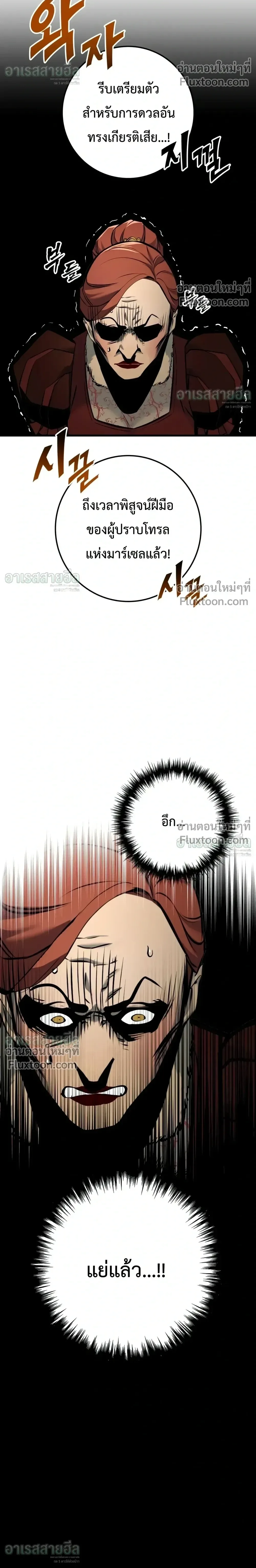 The Wandering Knight’s Survival Manual การเอาชีวิตรอด ของอัศวินพเนจร ตอนที่ 46 หน้า 35