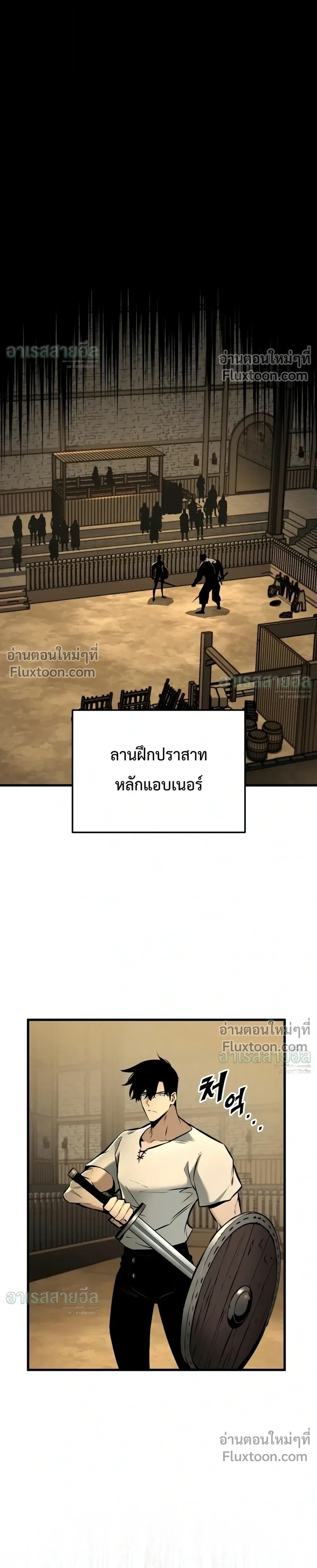 The Wandering Knight’s Survival Manual การเอาชีวิตรอด ของอัศวินพเนจร ตอนที่ 46 หน้า 36