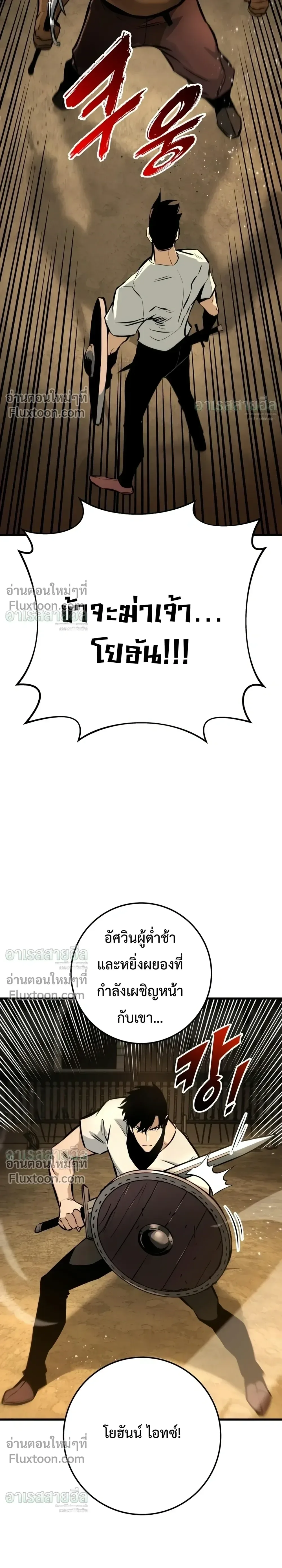 The Wandering Knight’s Survival Manual การเอาชีวิตรอด ของอัศวินพเนจร ตอนที่ 46 หน้า 39