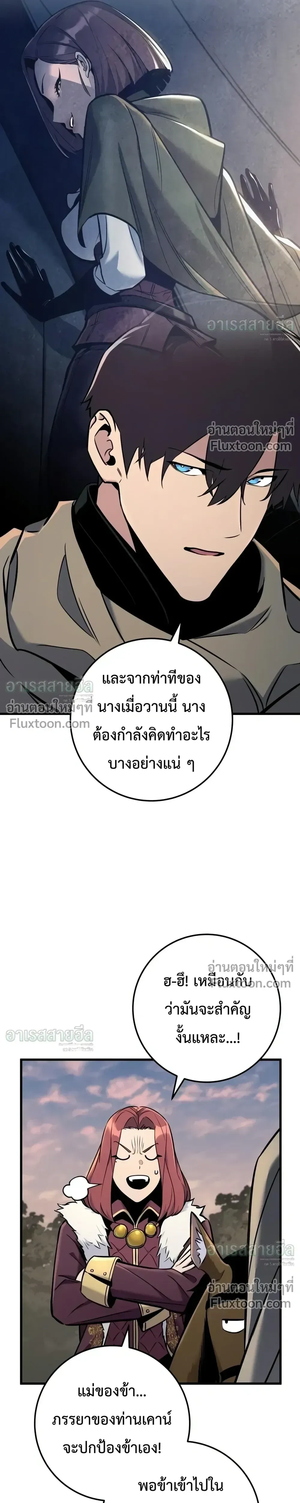 The Wandering Knight’s Survival Manual การเอาชีวิตรอด ของอัศวินพเนจร ตอนที่ 46 หน้า 4