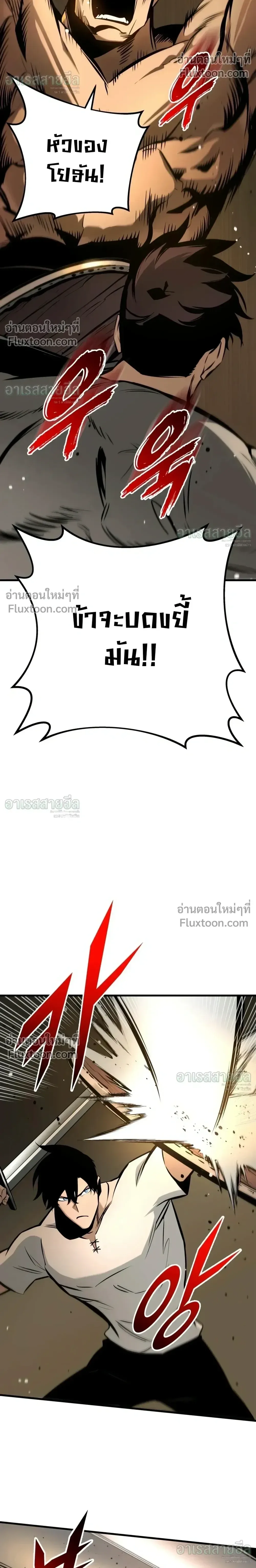 The Wandering Knight’s Survival Manual การเอาชีวิตรอด ของอัศวินพเนจร ตอนที่ 46 หน้า 41