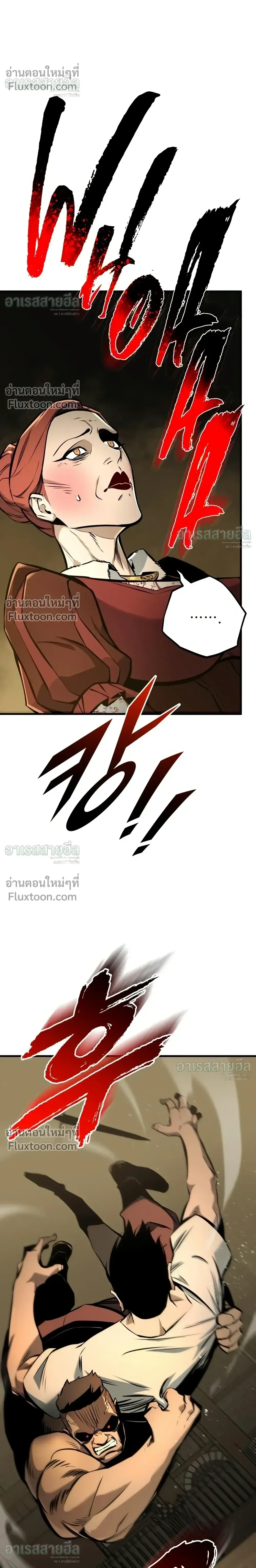 The Wandering Knight’s Survival Manual การเอาชีวิตรอด ของอัศวินพเนจร ตอนที่ 46 หน้า 44