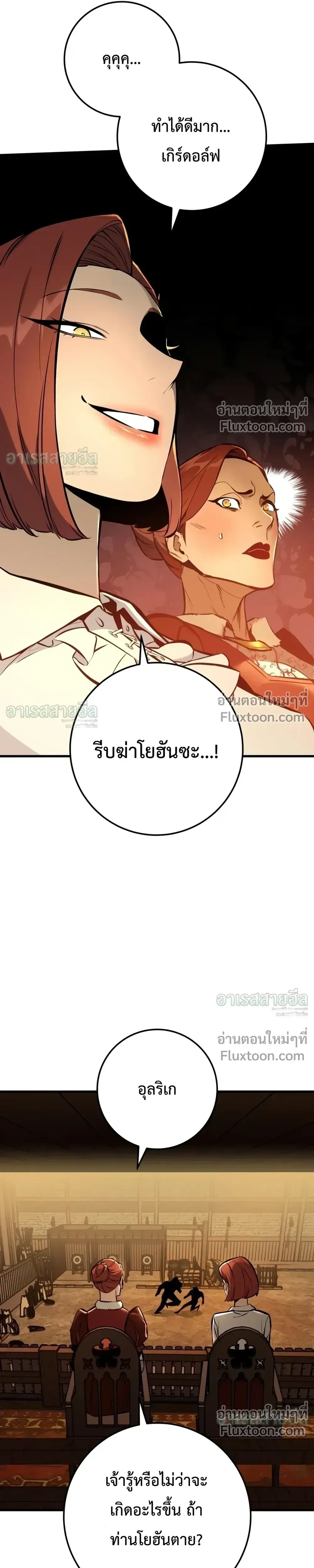 The Wandering Knight’s Survival Manual การเอาชีวิตรอด ของอัศวินพเนจร ตอนที่ 46 หน้า 46