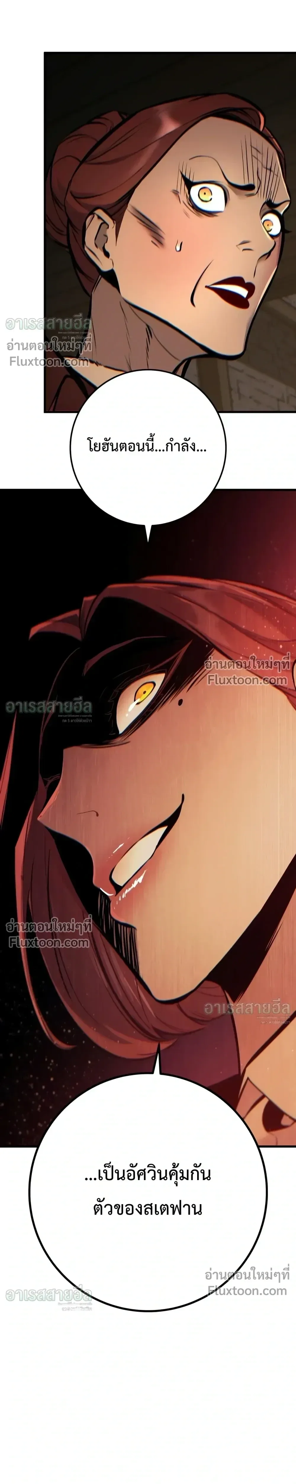 The Wandering Knight’s Survival Manual การเอาชีวิตรอด ของอัศวินพเนจร ตอนที่ 46 หน้า 49