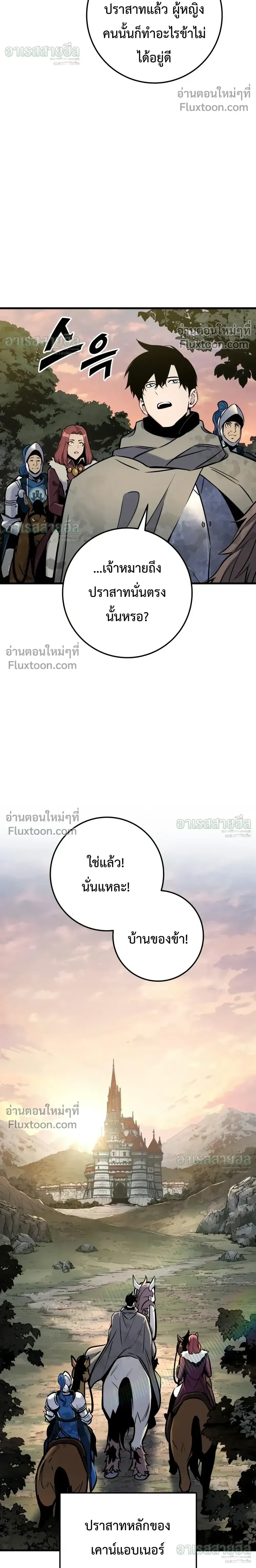 The Wandering Knight’s Survival Manual การเอาชีวิตรอด ของอัศวินพเนจร ตอนที่ 46 หน้า 5