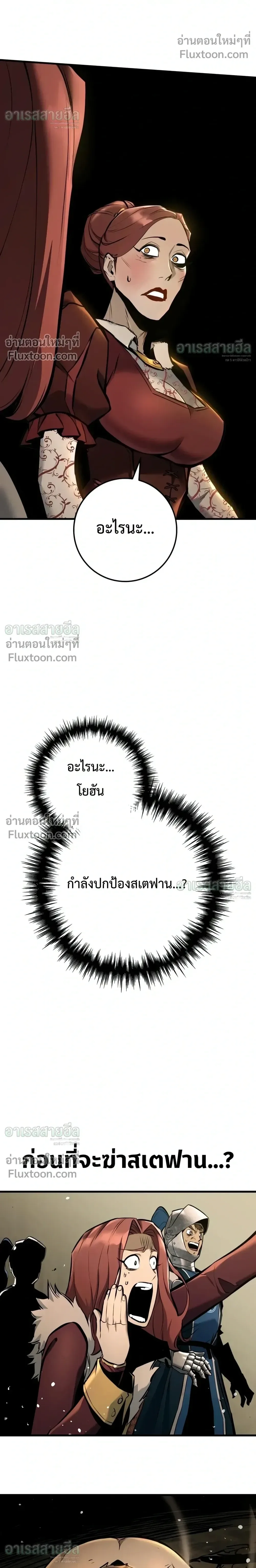 The Wandering Knight’s Survival Manual การเอาชีวิตรอด ของอัศวินพเนจร ตอนที่ 46 หน้า 50