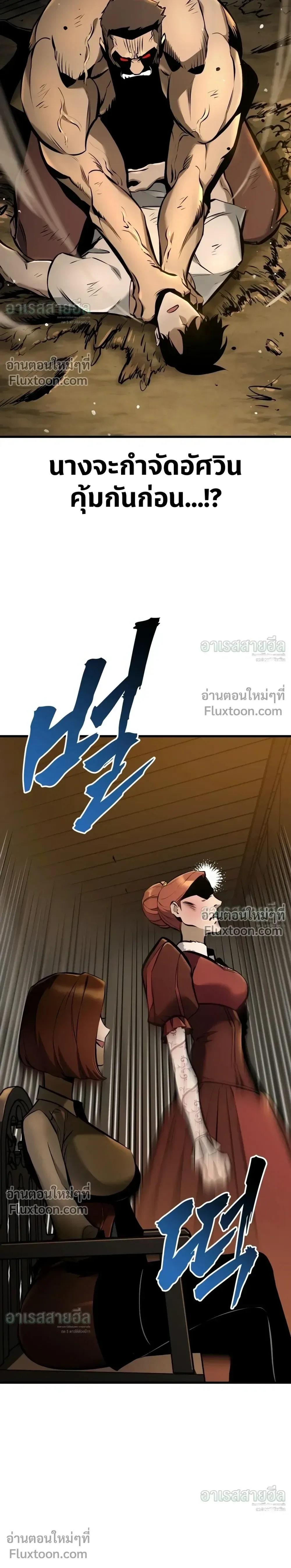 The Wandering Knight’s Survival Manual การเอาชีวิตรอด ของอัศวินพเนจร ตอนที่ 46 หน้า 51