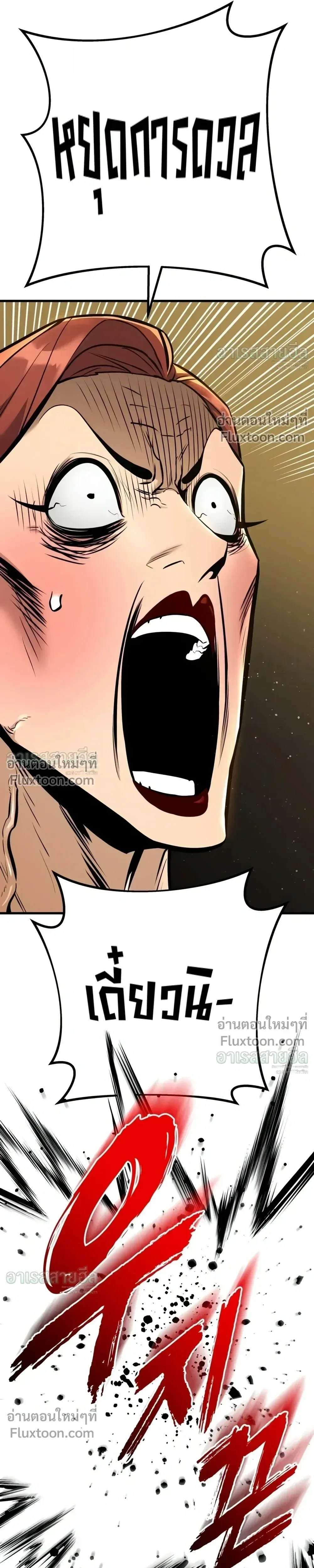 The Wandering Knight’s Survival Manual การเอาชีวิตรอด ของอัศวินพเนจร ตอนที่ 46 หน้า 52