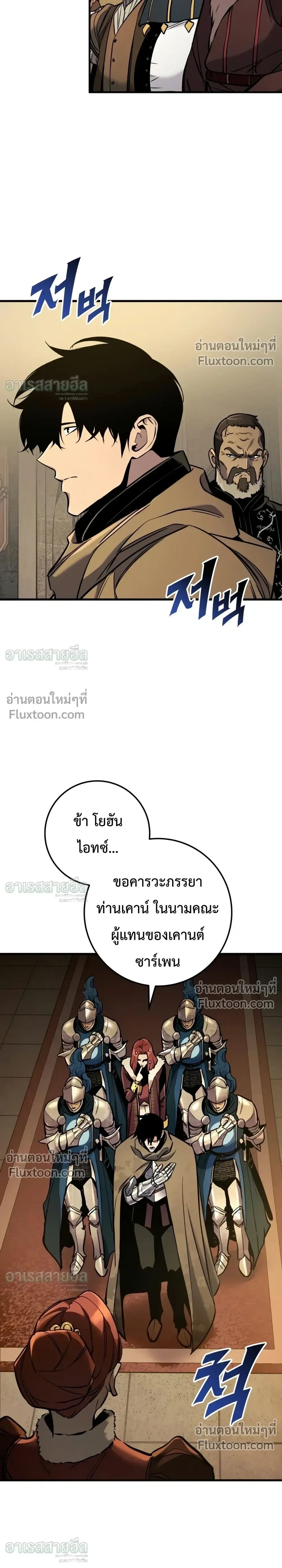 The Wandering Knight’s Survival Manual การเอาชีวิตรอด ของอัศวินพเนจร ตอนที่ 46 หน้า 9