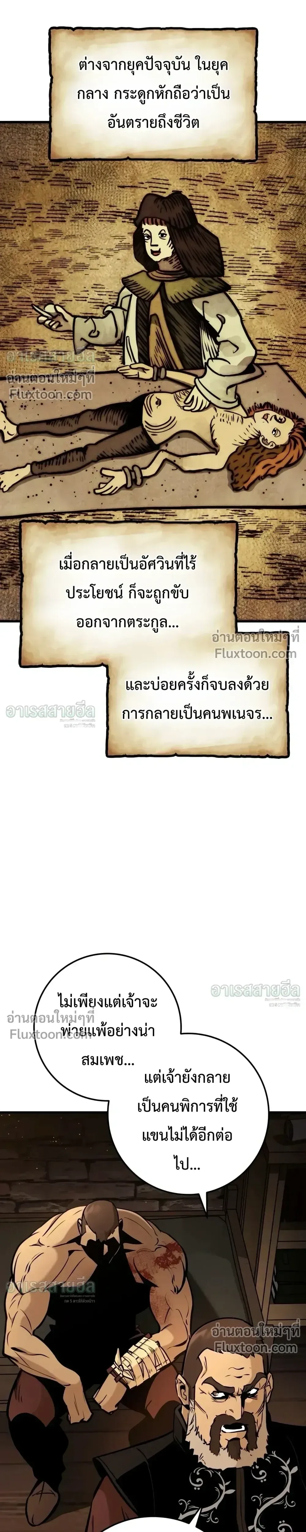 The Wandering Knight’s Survival Manual การเอาชีวิตรอด ของอัศวินพเนจร ตอนที่ 47 หน้า 15