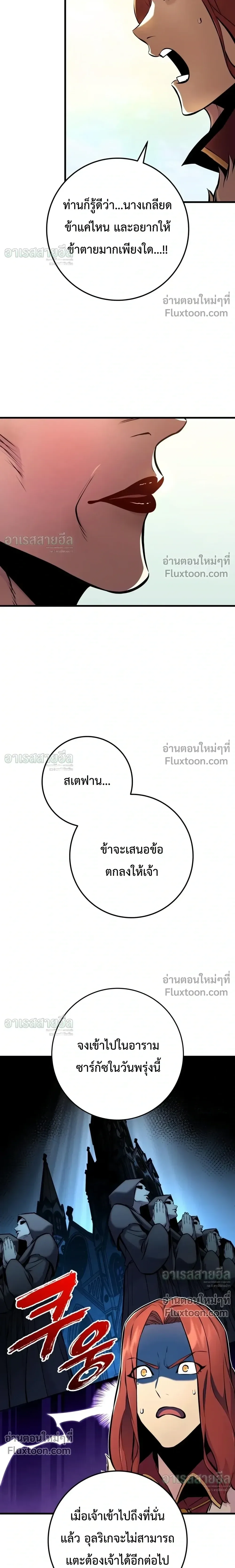 The Wandering Knight’s Survival Manual การเอาชีวิตรอด ของอัศวินพเนจร ตอนที่ 47 หน้า 25