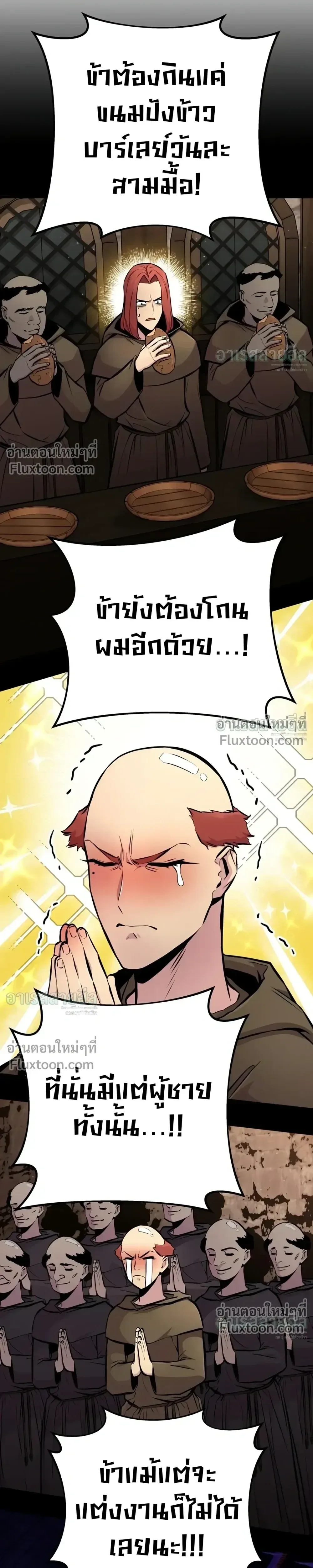 The Wandering Knight’s Survival Manual การเอาชีวิตรอด ของอัศวินพเนจร ตอนที่ 47 หน้า 27
