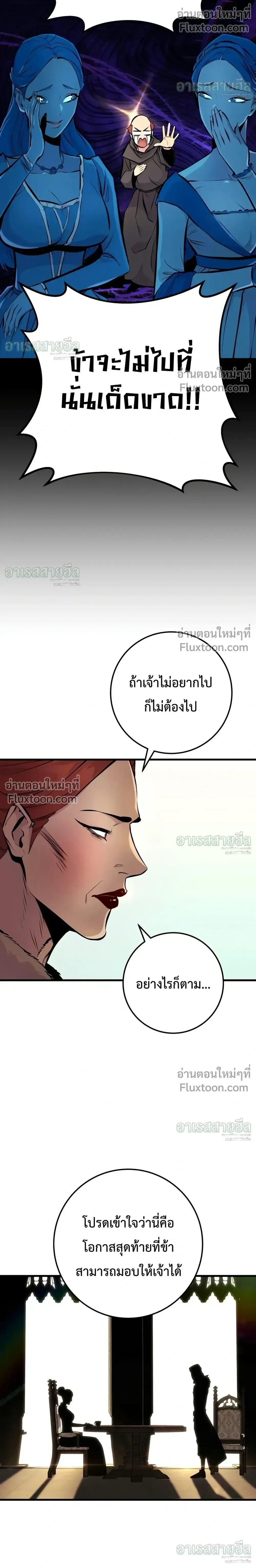 The Wandering Knight’s Survival Manual การเอาชีวิตรอด ของอัศวินพเนจร ตอนที่ 47 หน้า 28