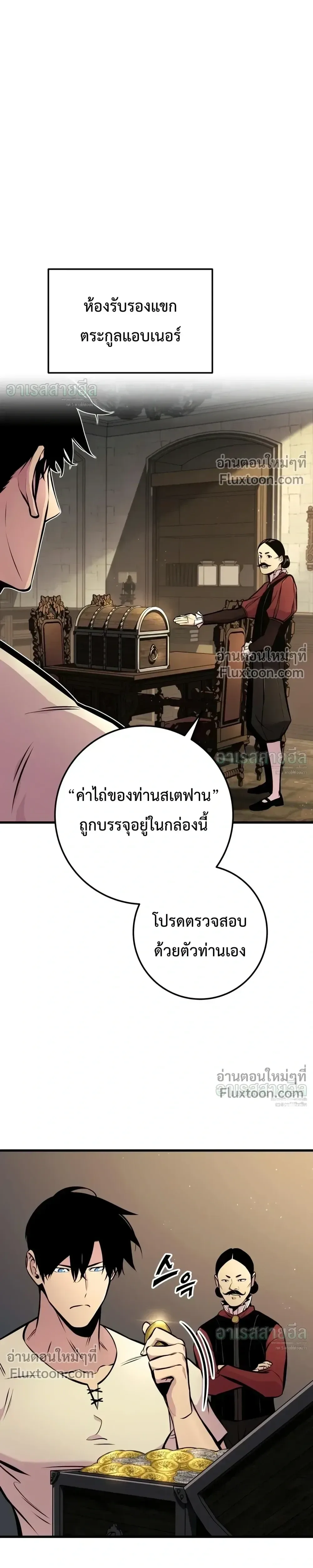 The Wandering Knight’s Survival Manual การเอาชีวิตรอด ของอัศวินพเนจร ตอนที่ 47 หน้า 31