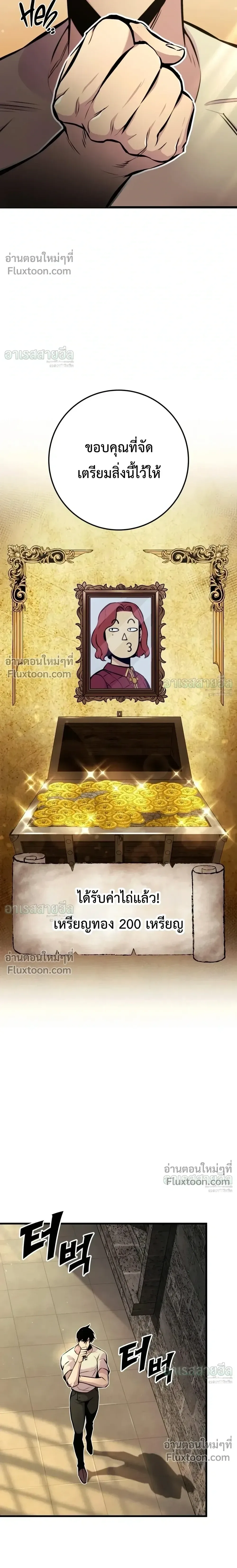 The Wandering Knight’s Survival Manual การเอาชีวิตรอด ของอัศวินพเนจร ตอนที่ 47 หน้า 34