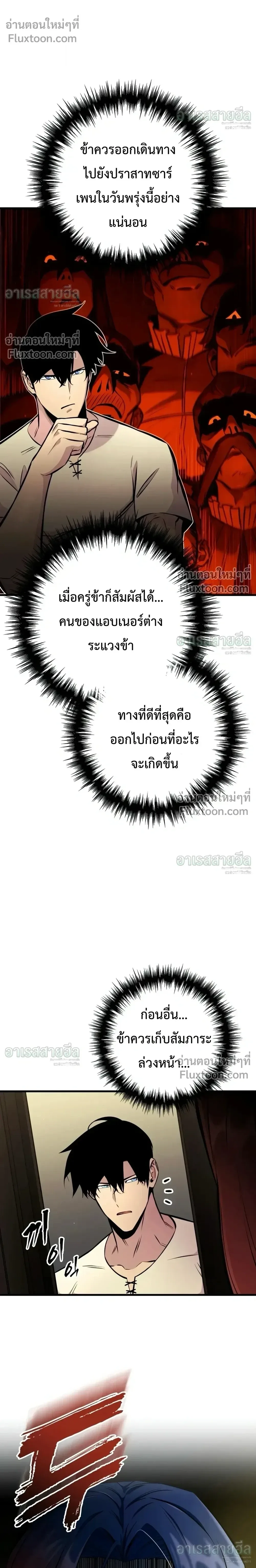 The Wandering Knight’s Survival Manual การเอาชีวิตรอด ของอัศวินพเนจร ตอนที่ 47 หน้า 35