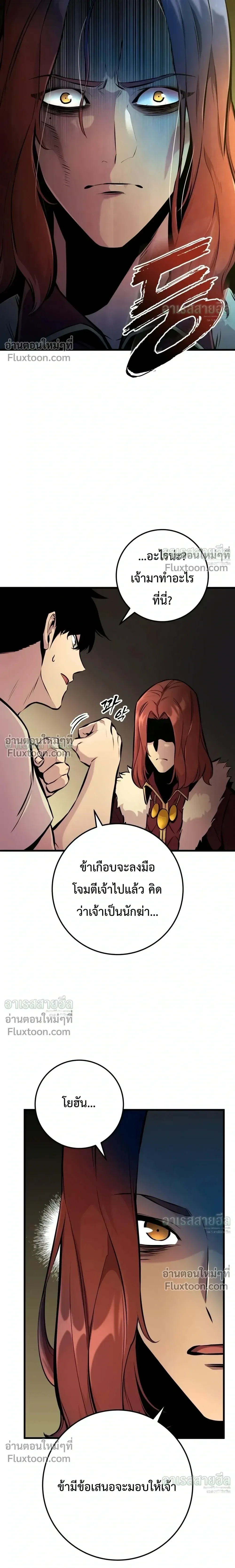 The Wandering Knight’s Survival Manual การเอาชีวิตรอด ของอัศวินพเนจร ตอนที่ 47 หน้า 36