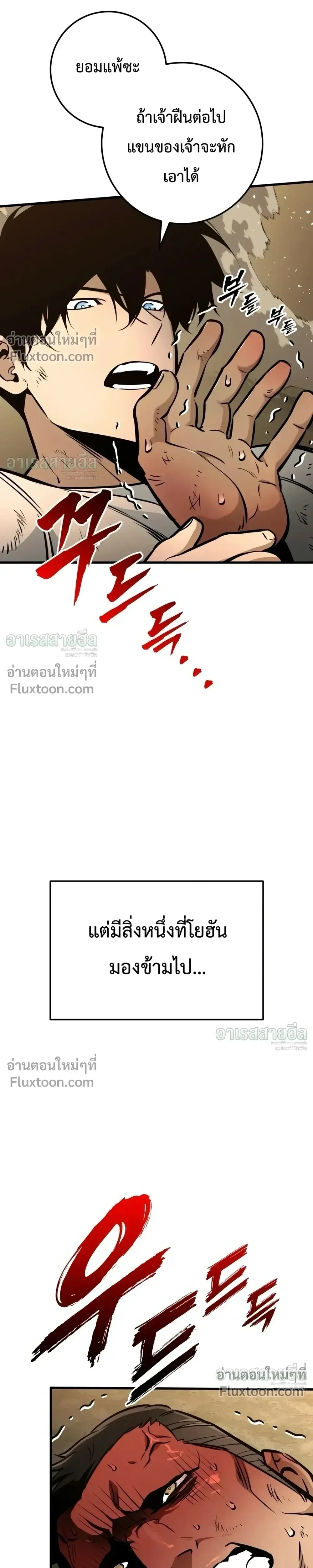 The Wandering Knight’s Survival Manual การเอาชีวิตรอด ของอัศวินพเนจร ตอนที่ 47 หน้า 4