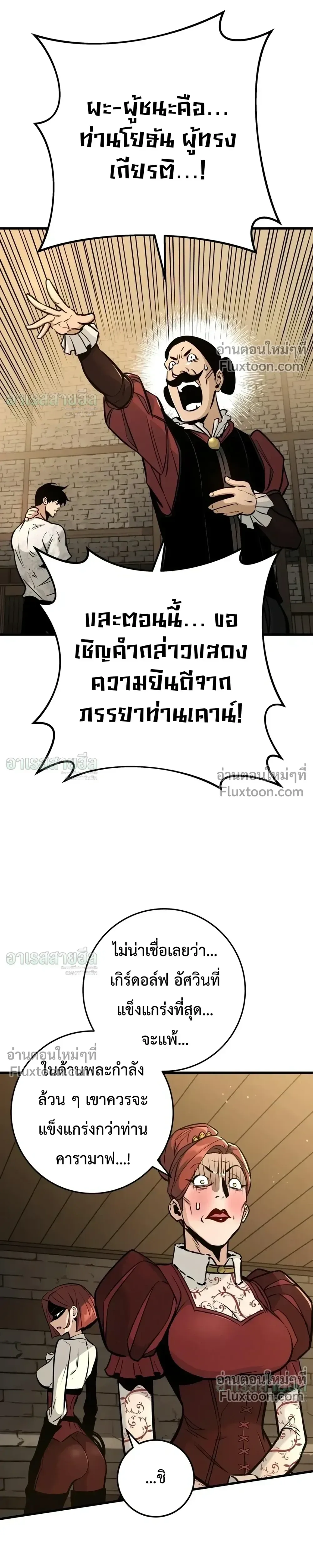 The Wandering Knight’s Survival Manual การเอาชีวิตรอด ของอัศวินพเนจร ตอนที่ 47 หน้า 8