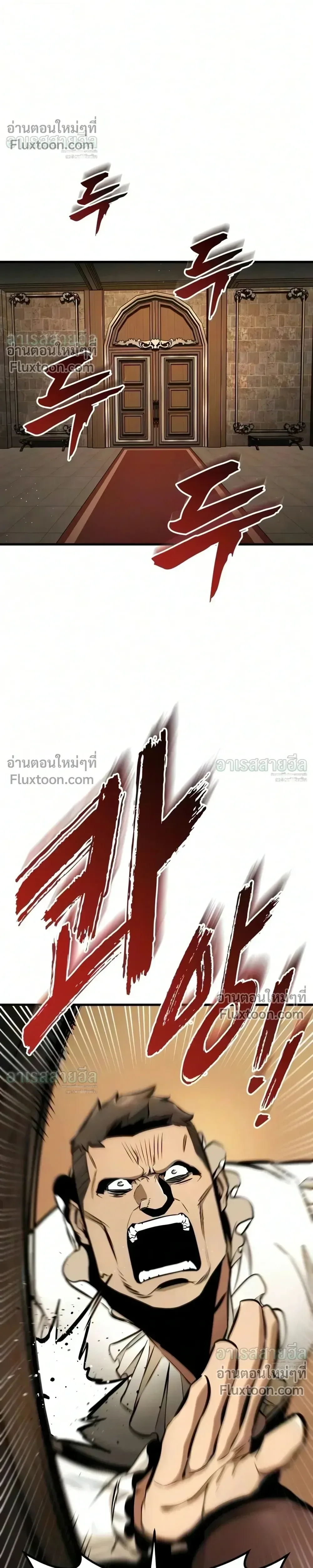 The Wandering Knight’s Survival Manual การเอาชีวิตรอด ของอัศวินพเนจร ตอนที่ 48 หน้า 29