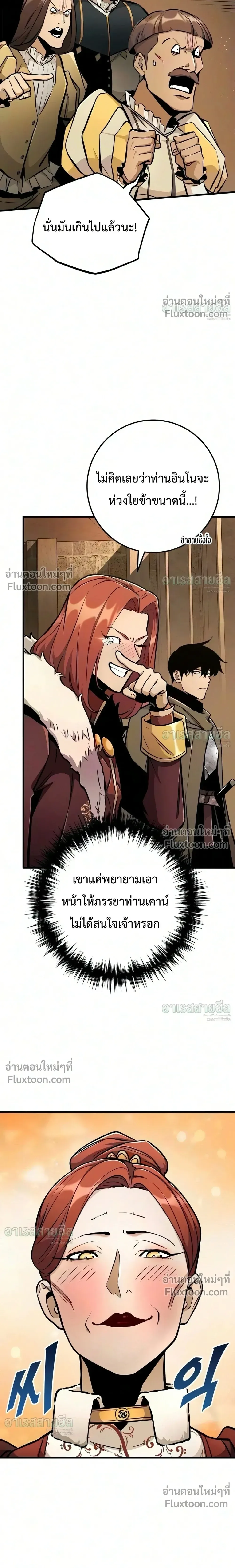 The Wandering Knight’s Survival Manual การเอาชีวิตรอด ของอัศวินพเนจร ตอนที่ 48 หน้า 33