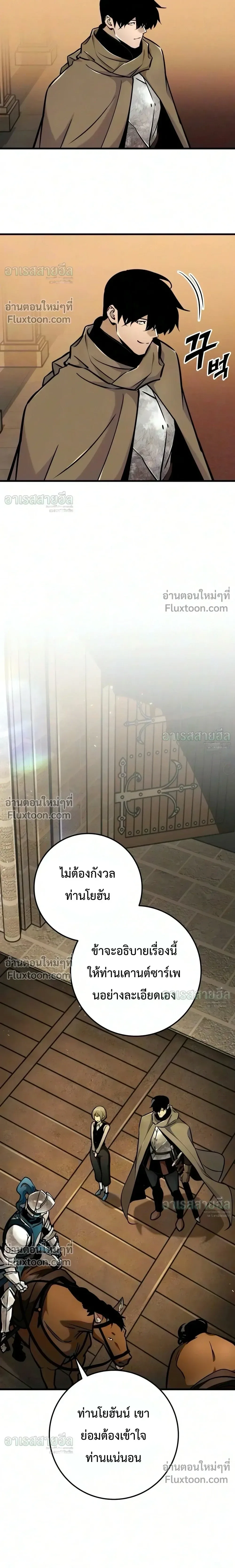 The Wandering Knight’s Survival Manual การเอาชีวิตรอด ของอัศวินพเนจร ตอนที่ 48 หน้า 36