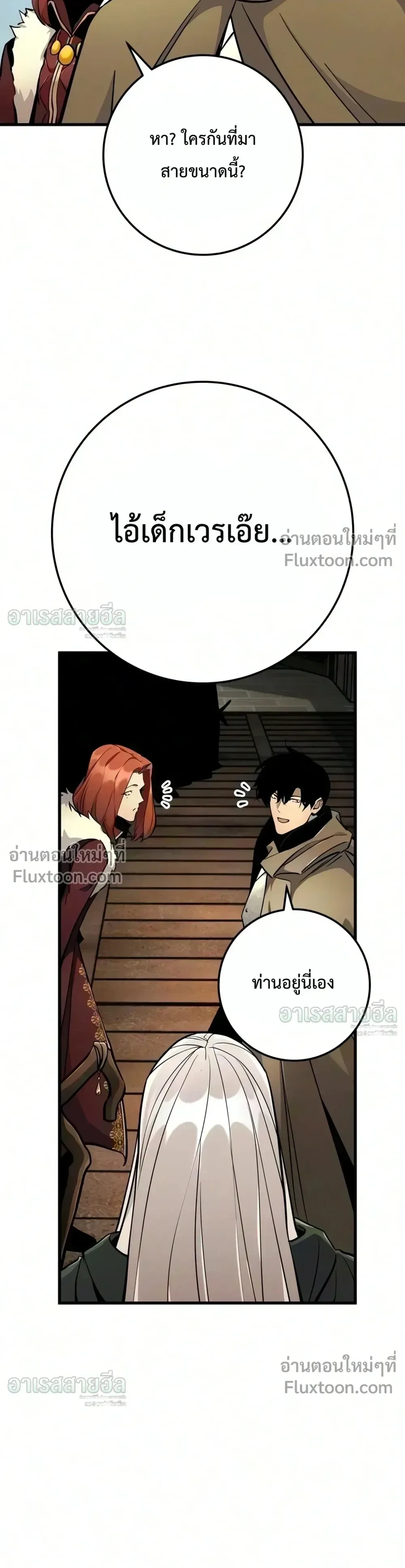 The Wandering Knight’s Survival Manual การเอาชีวิตรอด ของอัศวินพเนจร ตอนที่ 48 หน้า 42