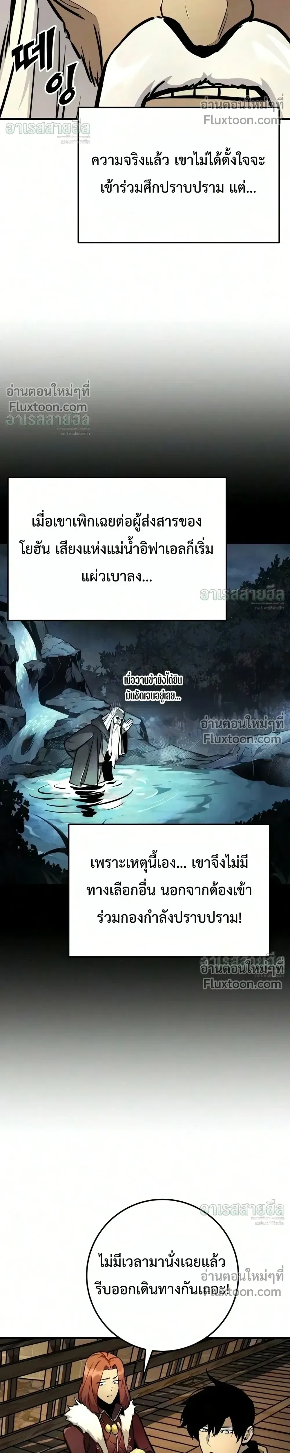 The Wandering Knight’s Survival Manual การเอาชีวิตรอด ของอัศวินพเนจร ตอนที่ 48 หน้า 44