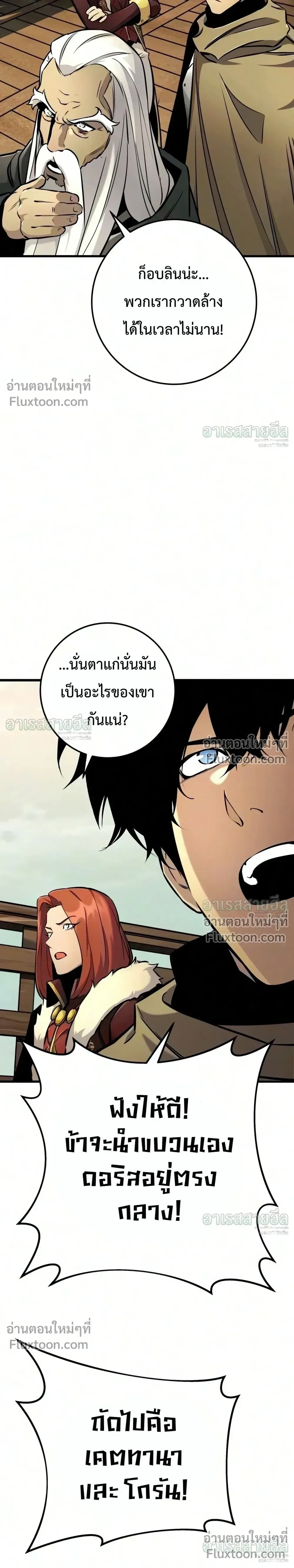The Wandering Knight’s Survival Manual การเอาชีวิตรอด ของอัศวินพเนจร ตอนที่ 48 หน้า 45
