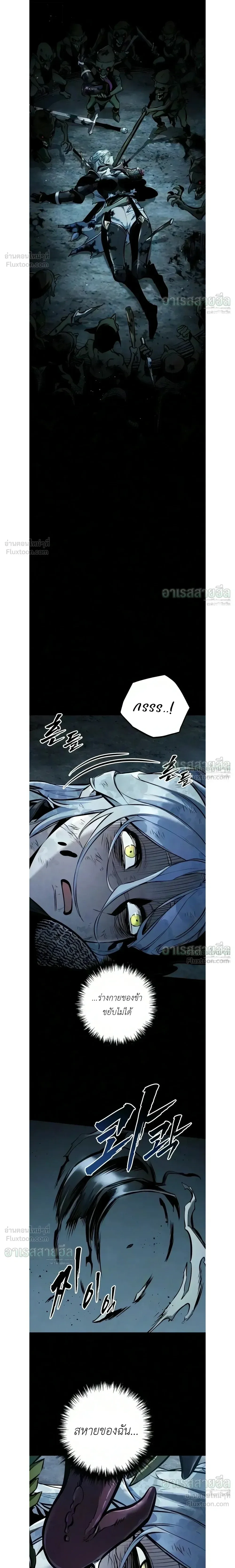 The Wandering Knight’s Survival Manual การเอาชีวิตรอด ของอัศวินพเนจร ตอนที่ 49 หน้า 11