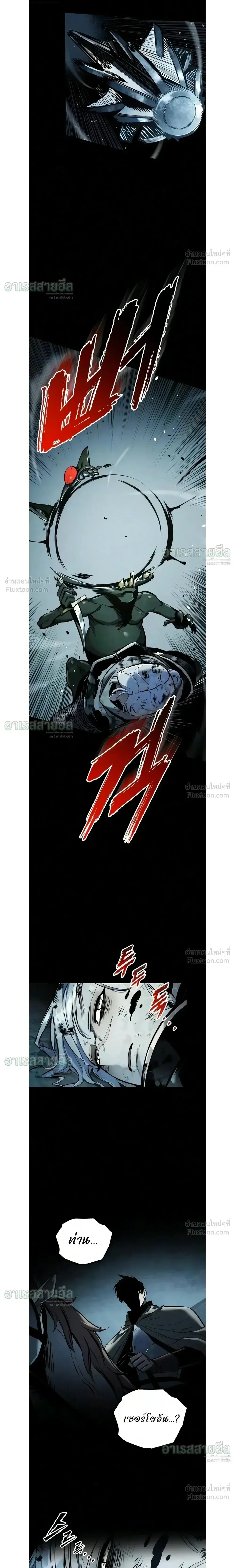 The Wandering Knight’s Survival Manual การเอาชีวิตรอด ของอัศวินพเนจร ตอนที่ 49 หน้า 13