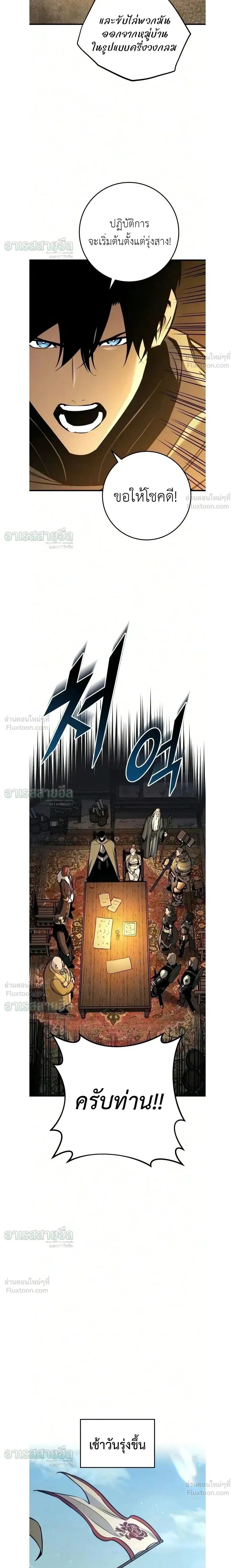 The Wandering Knight’s Survival Manual การเอาชีวิตรอด ของอัศวินพเนจร ตอนที่ 49 หน้า 25