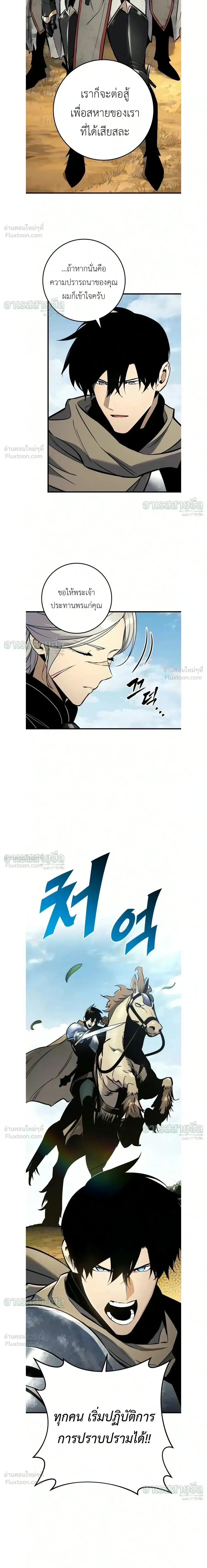 The Wandering Knight’s Survival Manual การเอาชีวิตรอด ของอัศวินพเนจร ตอนที่ 49 หน้า 27