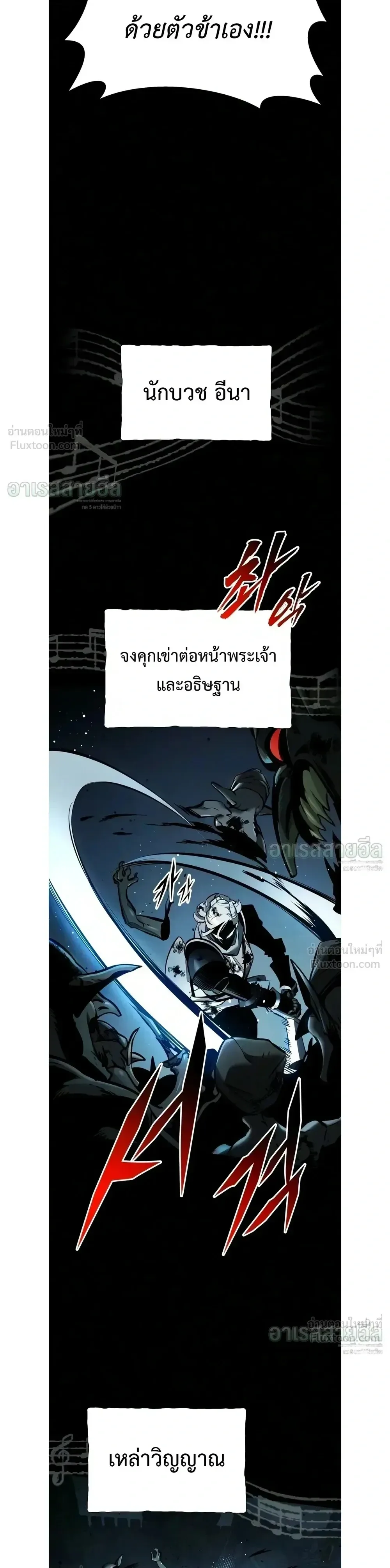 The Wandering Knight’s Survival Manual การเอาชีวิตรอด ของอัศวินพเนจร ตอนที่ 49 หน้า 7